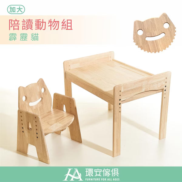 Wooden children's table and chairs with animal-shaped backrests on a white background
