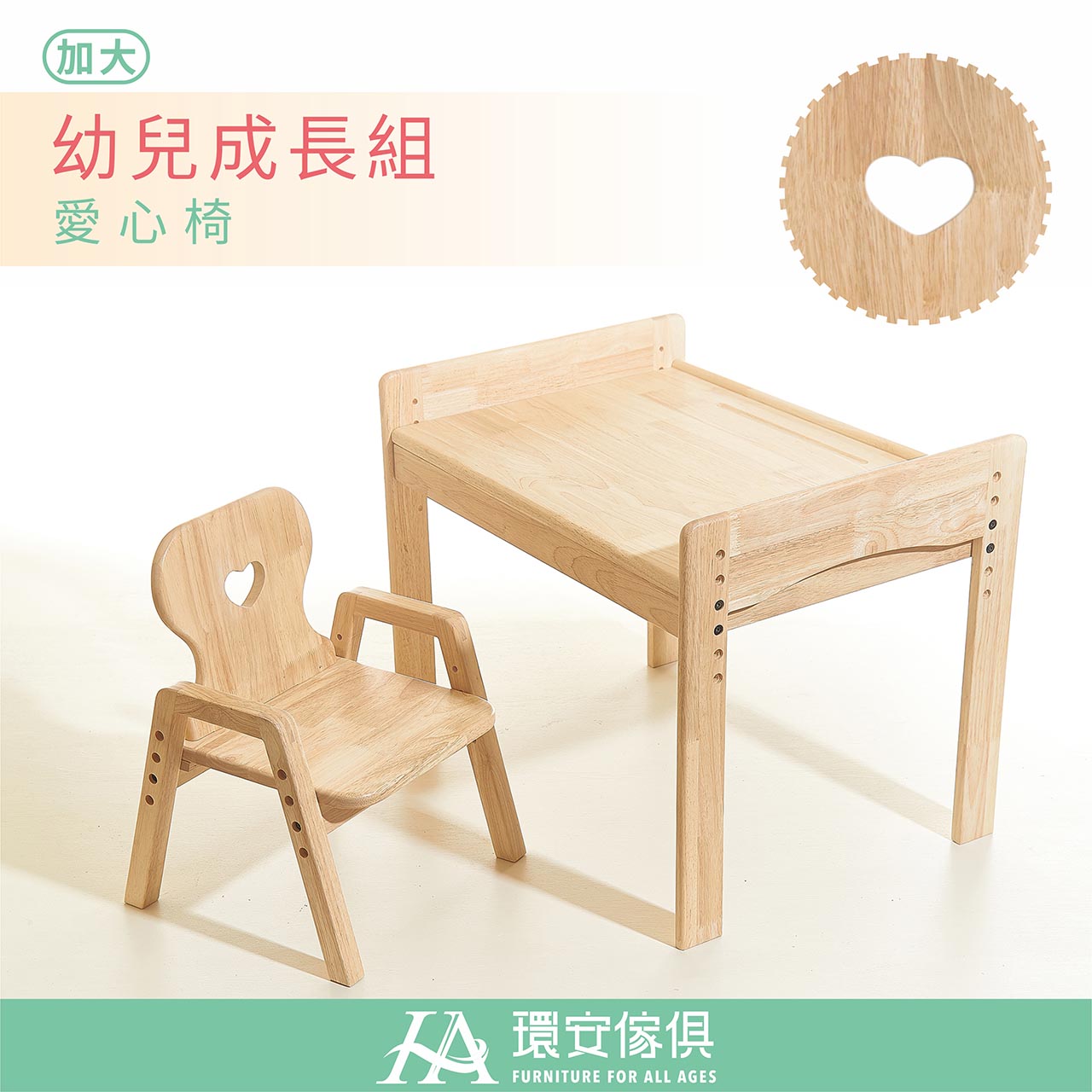 Table & Chair Set｜Expanded Table (Large) ＋Toddler Chair