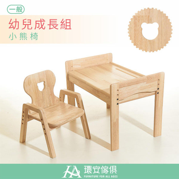Regular Table＋Toddler Chair