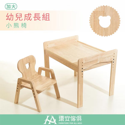 toddler wooden table and chair set with bear-shaped backrest 
